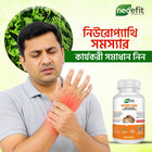 নিউরো কেয়ার - ১ মাসের প্যাকেজ