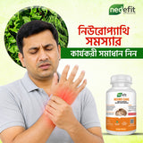 নিউরো কেয়ার - ১ মাসের প্যাকেজ ডেলিভারী চার্জ ফ্রি